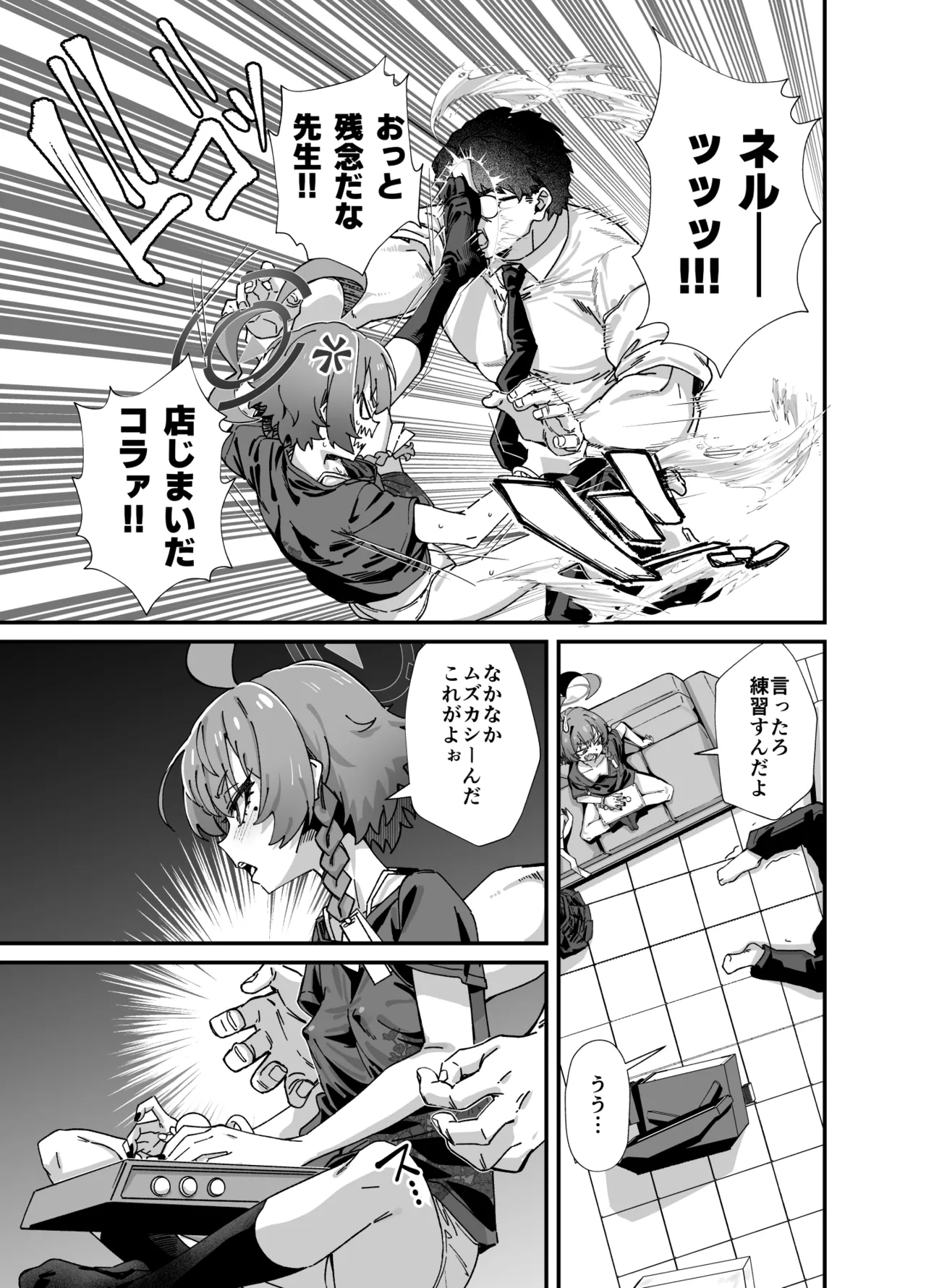 MILLENNIUM SEXPO～ネルとリオとセーフハウスでめちゃくちゃスケベする編～ - page7