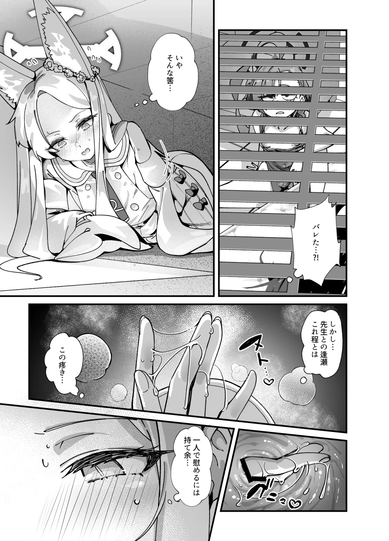 MILLENNIUM SEXPO～ネルとリオとセーフハウスでめちゃくちゃスケベする編～ - page73