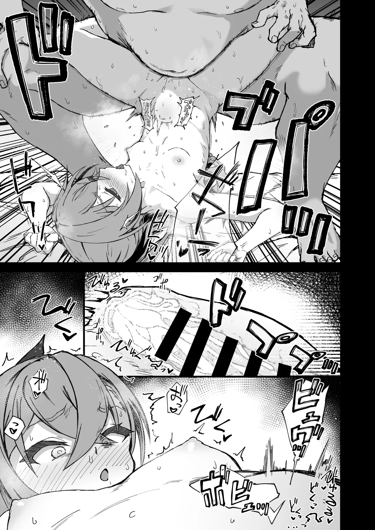 ピノコニー・裏 Ver.参 - page17
