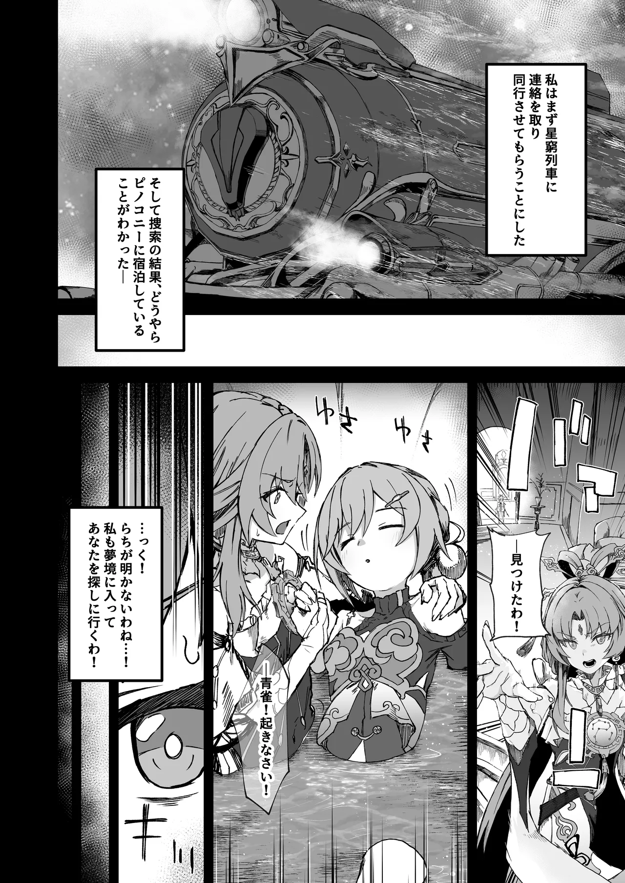ピノコニー・裏 Ver.参 - page4