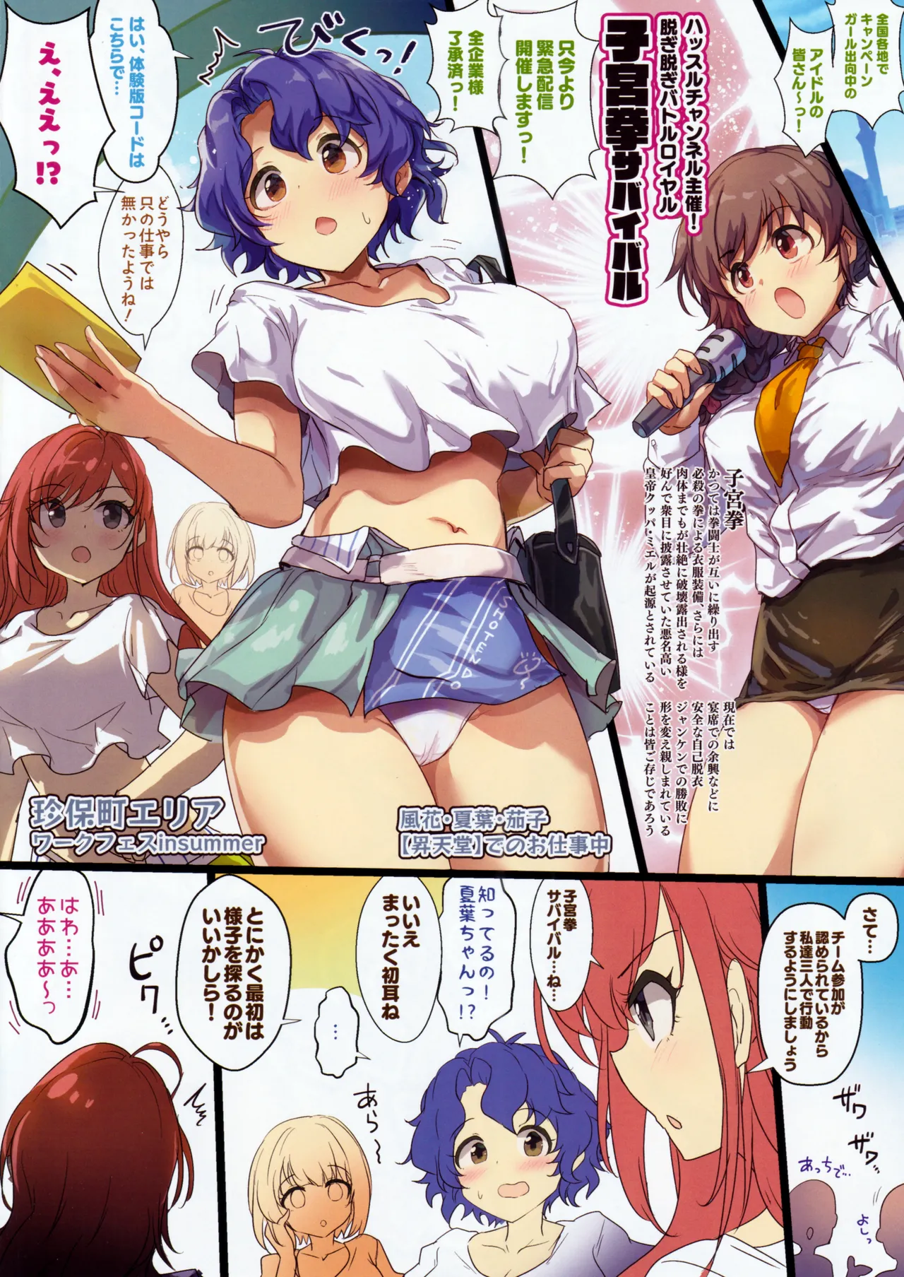 脱がせてひろげて321 - page2
