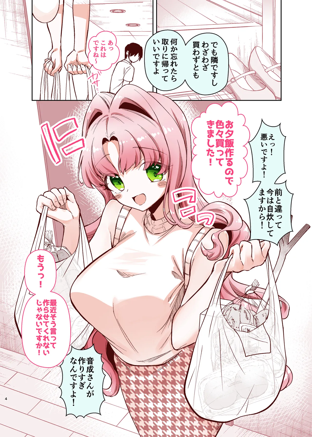 お隣に住む一つ年上の大学生の彼女とお風呂でイチャラブえっちする本 - page3