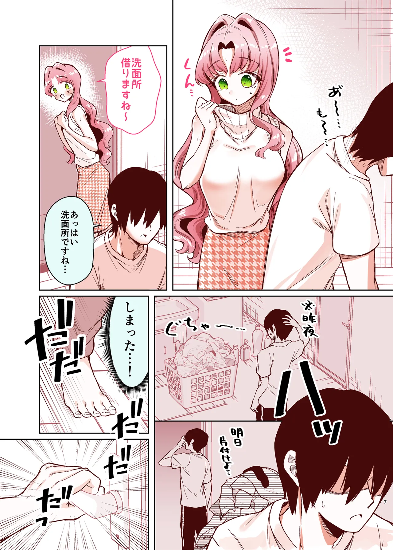 お隣に住む一つ年上の大学生の彼女とお風呂でイチャラブえっちする本 - page6