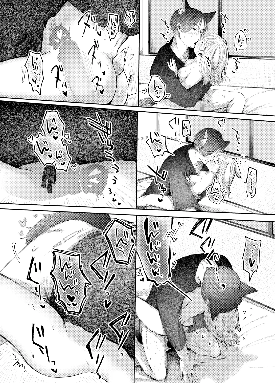 うさぎの嫁入り - page29