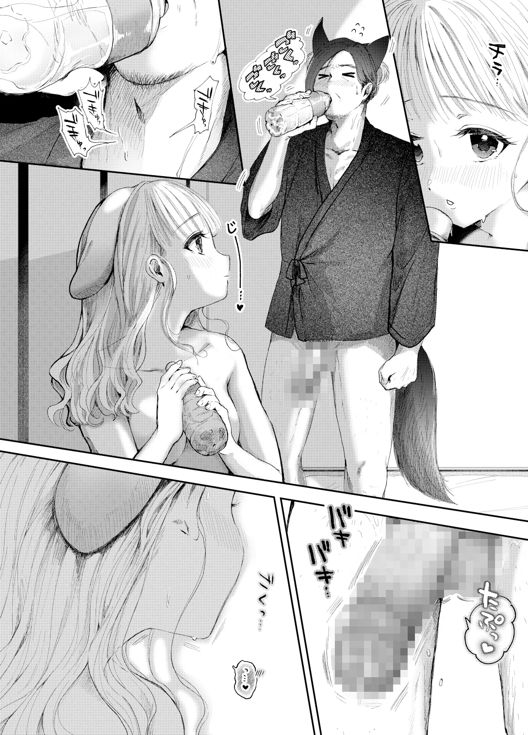 うさぎの嫁入り - page33