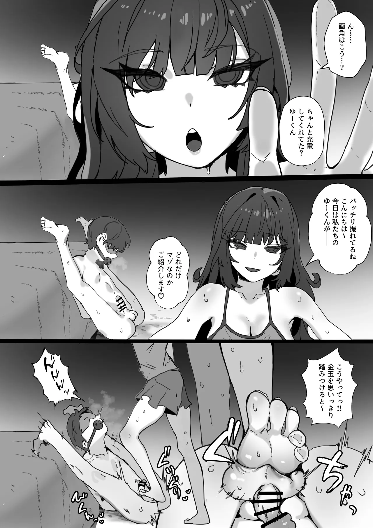 -チサキ (Pixiv Fanbox)-性癖を理解レてくれる 彼女 - page2