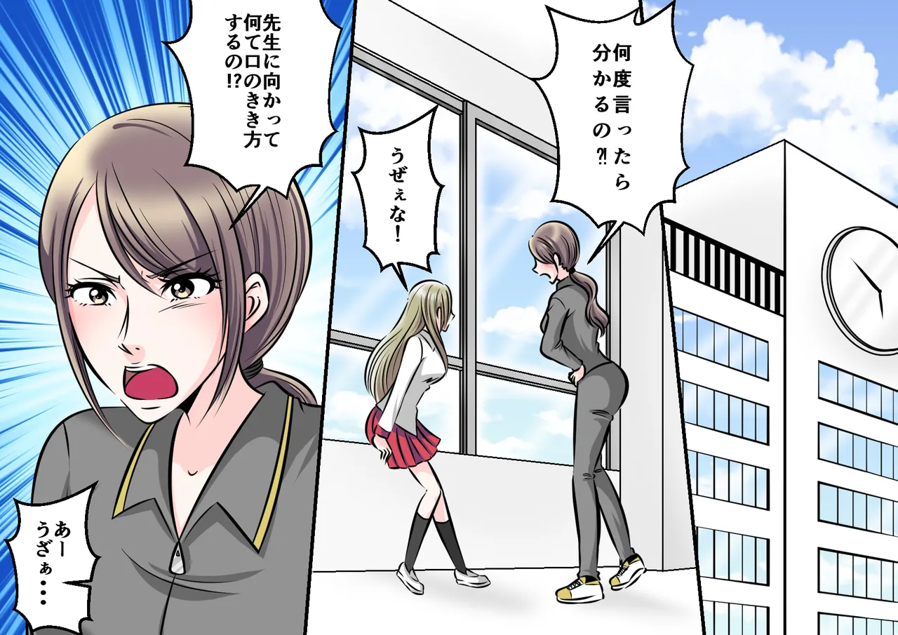 女教師悶絶不良生徒達のSM拷問