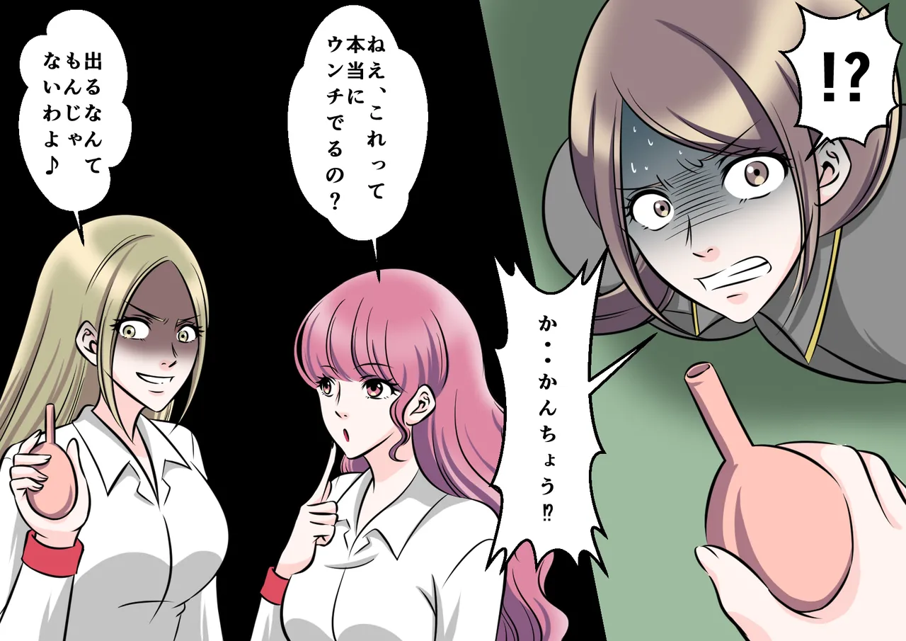 女教師悶絶不良生徒達のSM拷問 - page11