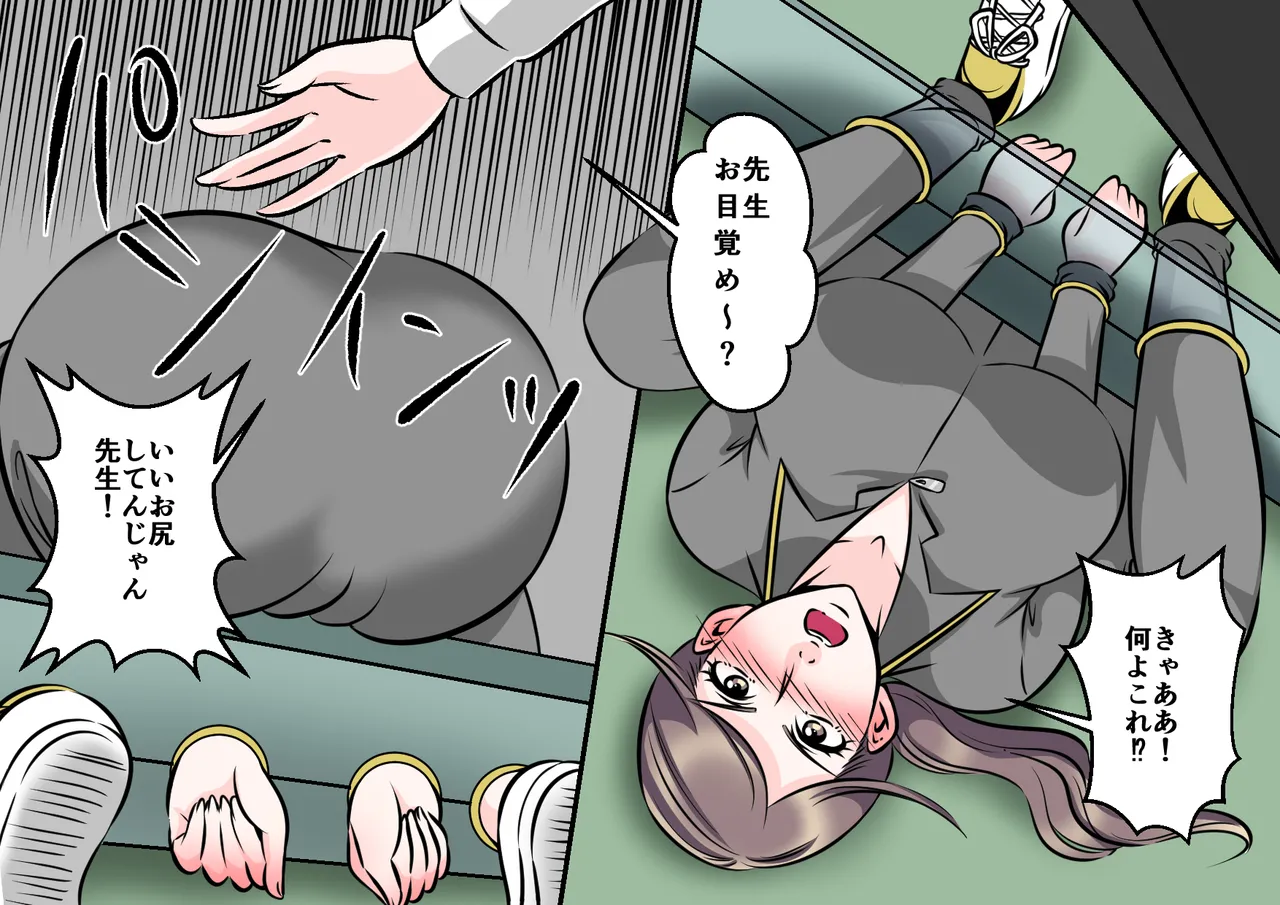 女教師悶絶不良生徒達のSM拷問 - page6