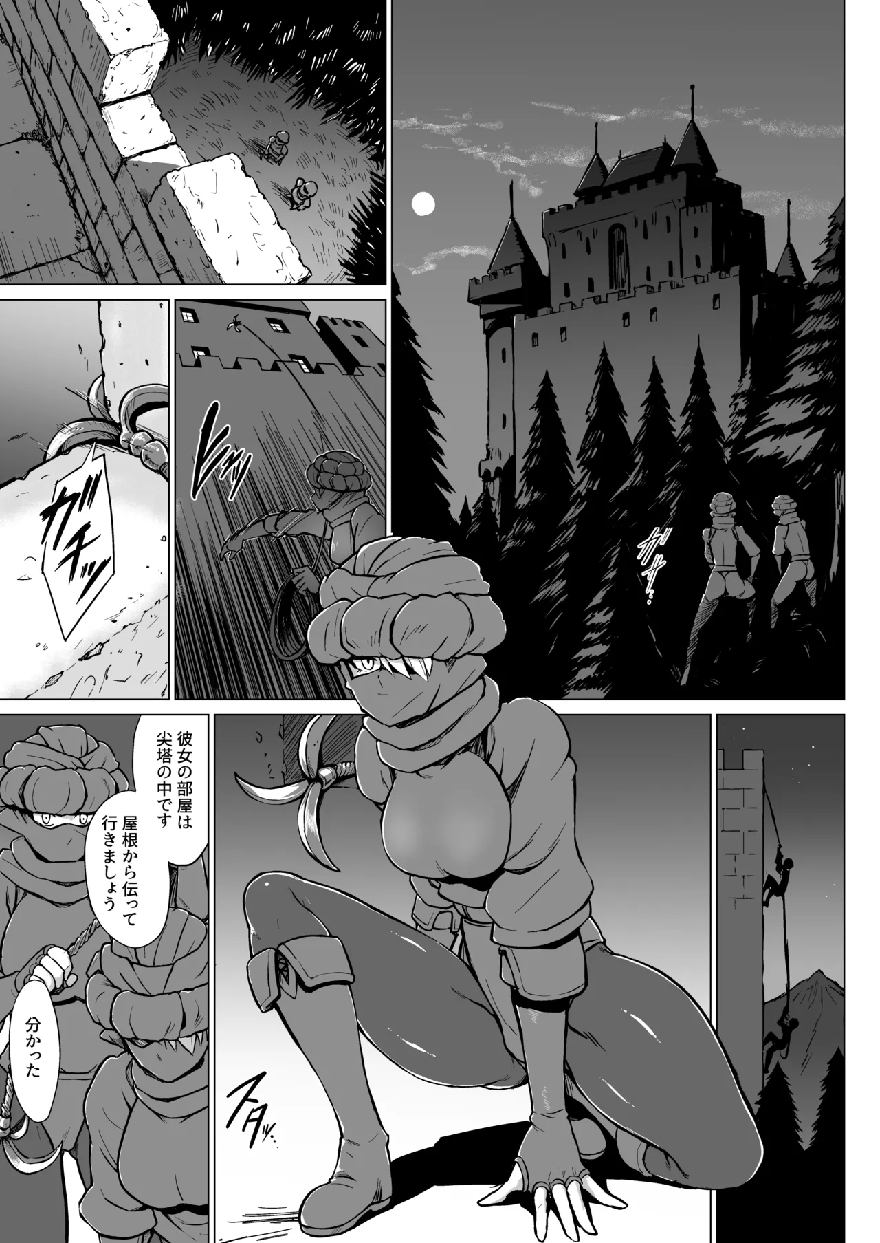 淫欲に狂いしエルフ達の唄2 - page2