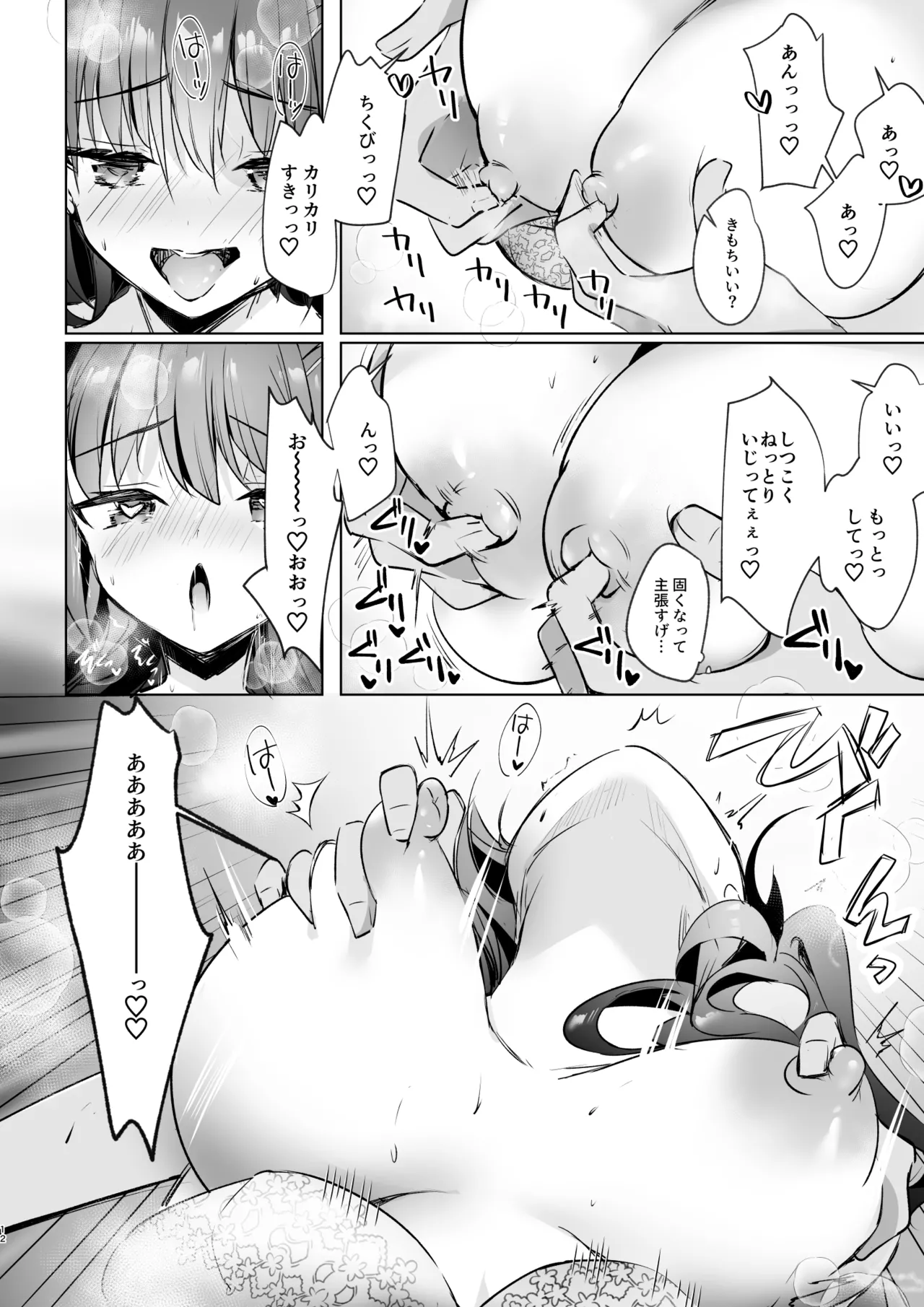JKが押しかけてきた！ヤルしかねえ！！ 〜 真夏の汗だくセックス（ハート）？ 優等生綾香のウラオモテ 〜 - page12