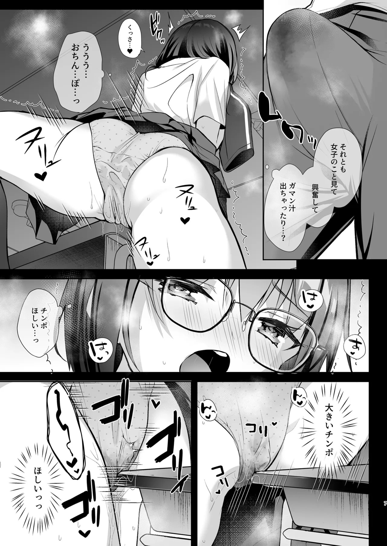 JKが押しかけてきた！ヤルしかねえ！！ 〜 真夏の汗だくセックス（ハート）？ 優等生綾香のウラオモテ 〜 - page33
