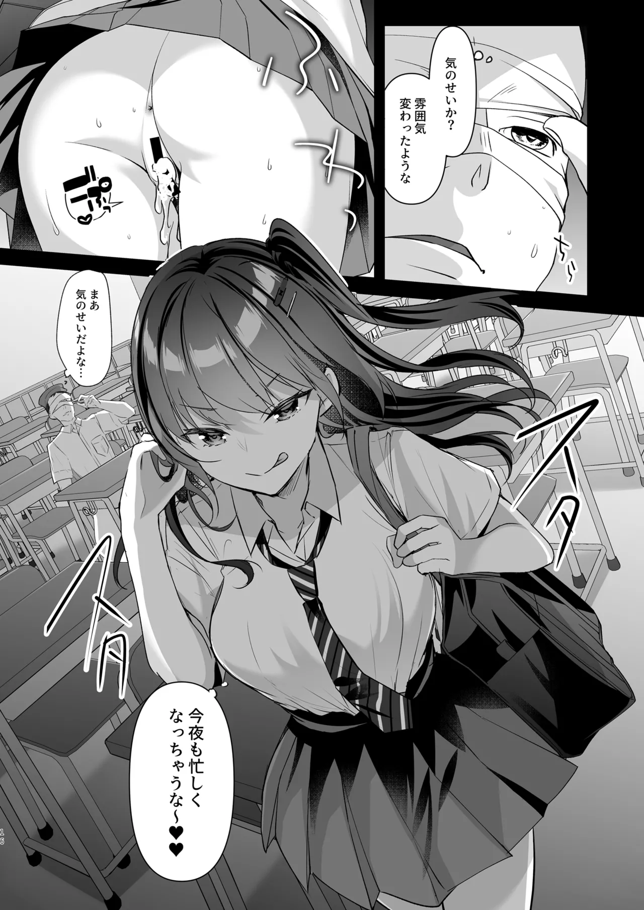 JKが押しかけてきた！ヤルしかねえ！！ 〜 真夏の汗だくセックス（ハート）？ 優等生綾香のウラオモテ 〜 - page42