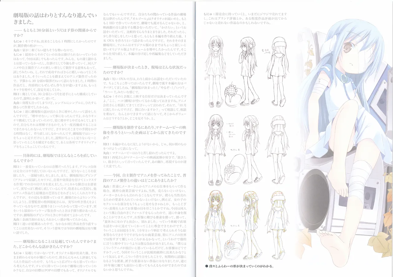 こわれかけのオルゴール Scans - page10