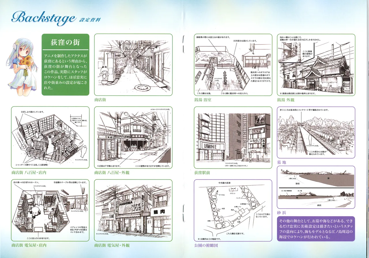 こわれかけのオルゴール Scans - page7