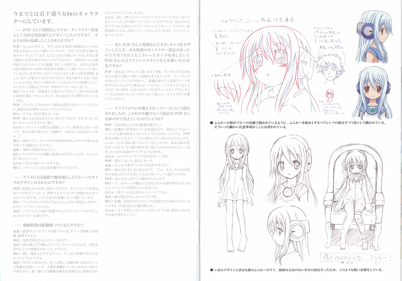 こわれかけのオルゴール Scans - page9