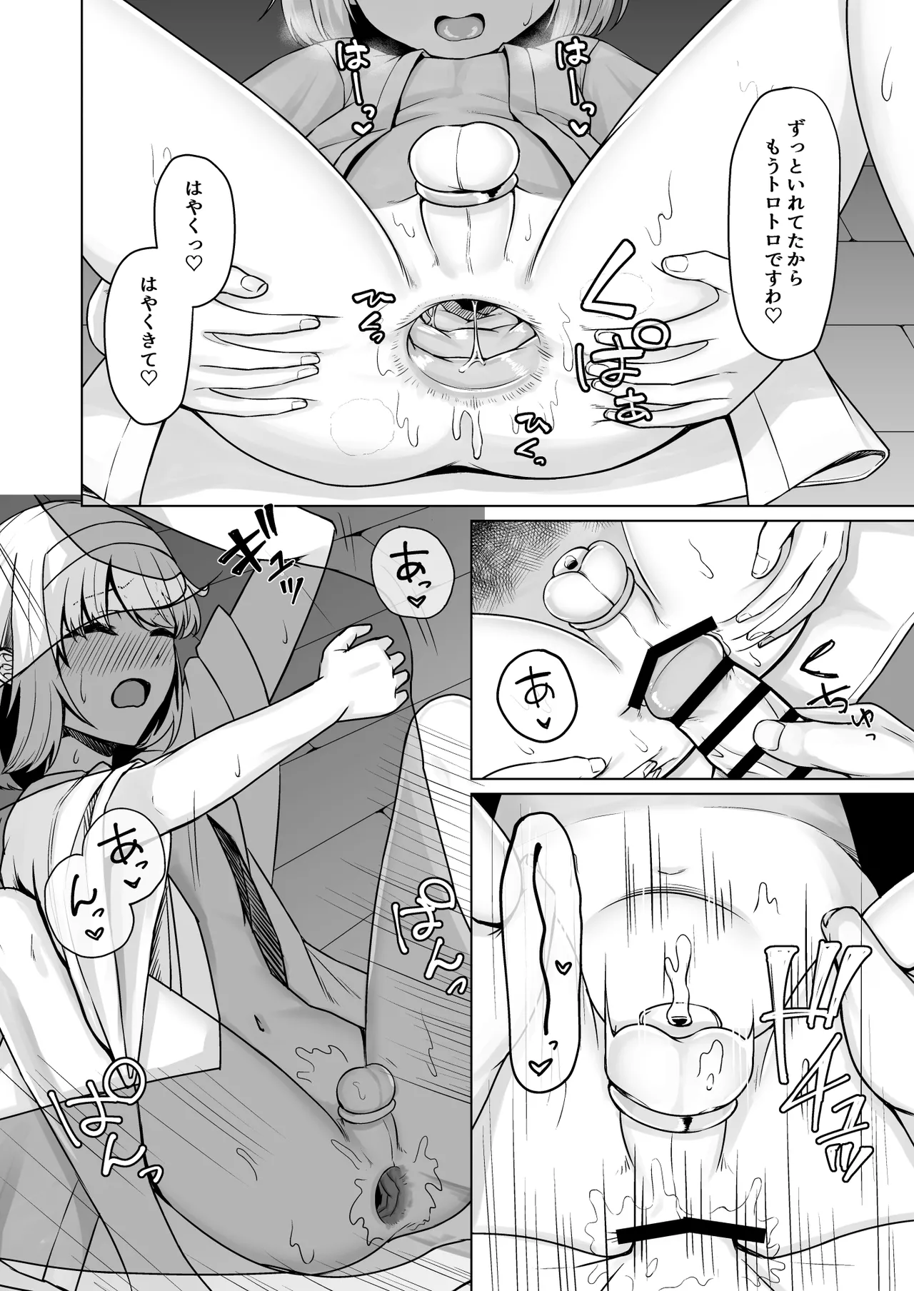 2024年1月オリジナル漫画 - page6