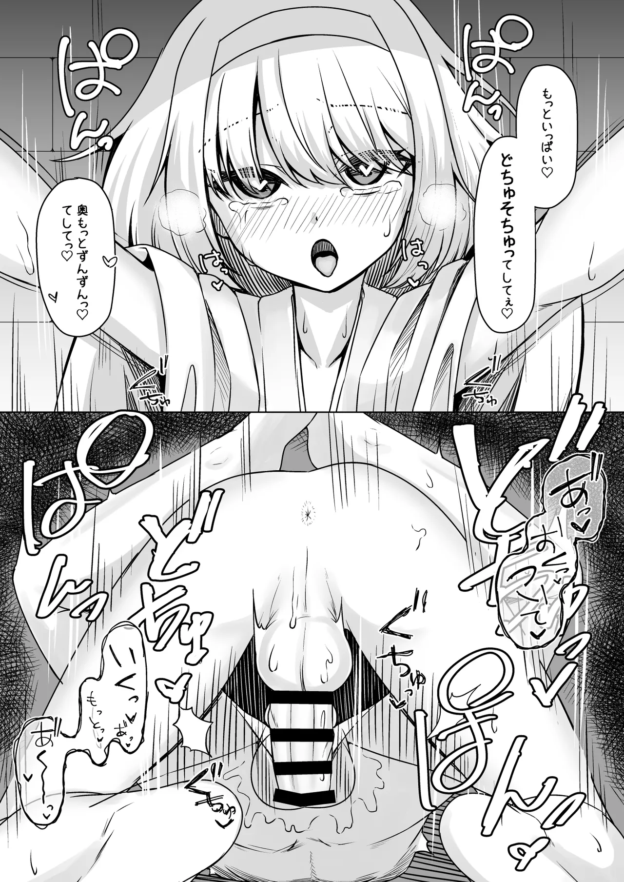 2024年1月オリジナル漫画 - page7