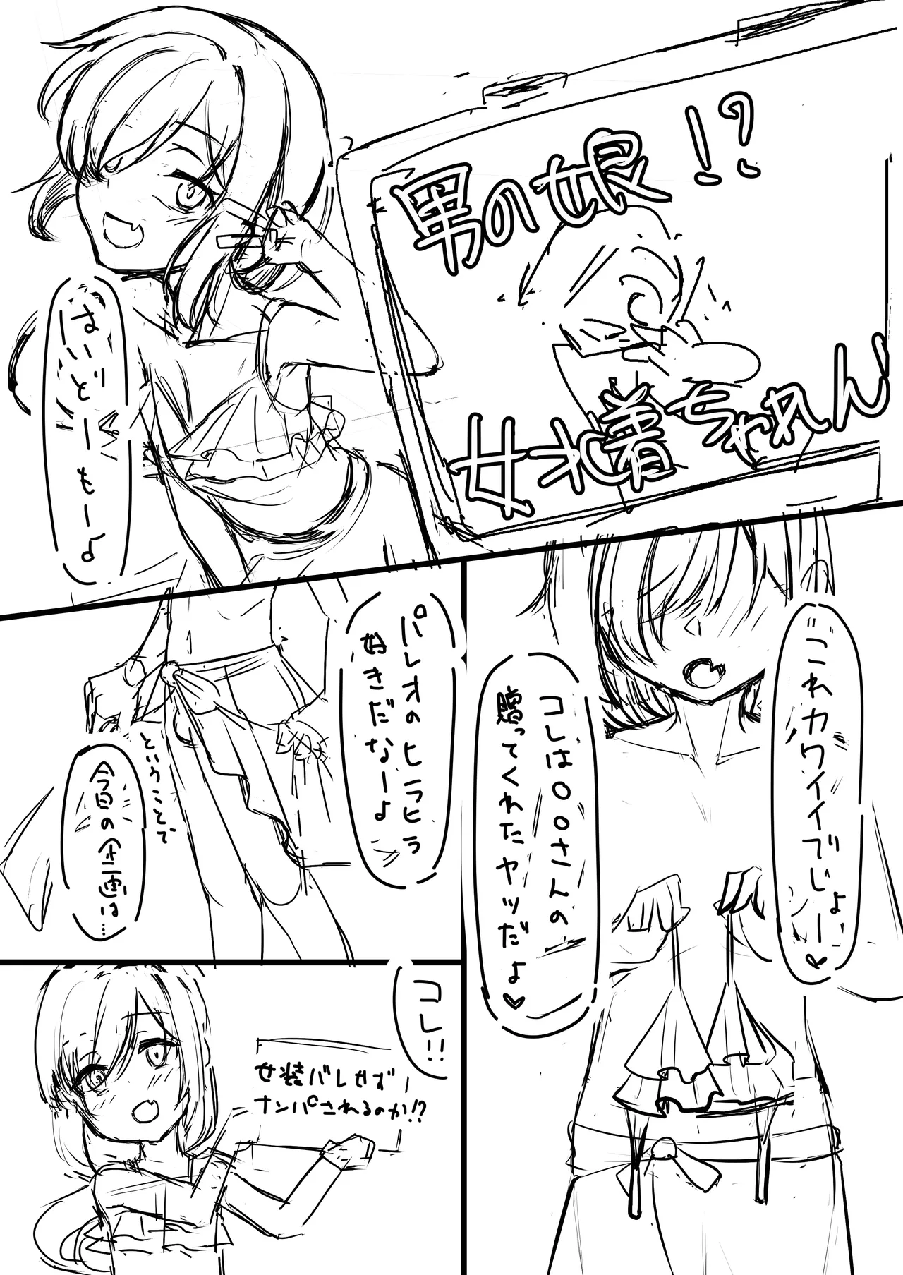 COMITIA148ペーパー - page2