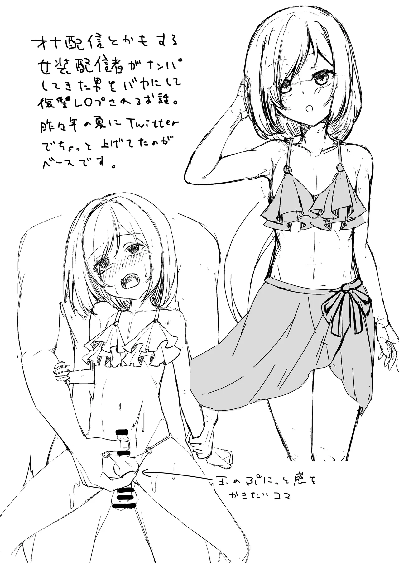 COMITIA148ペーパー - page3