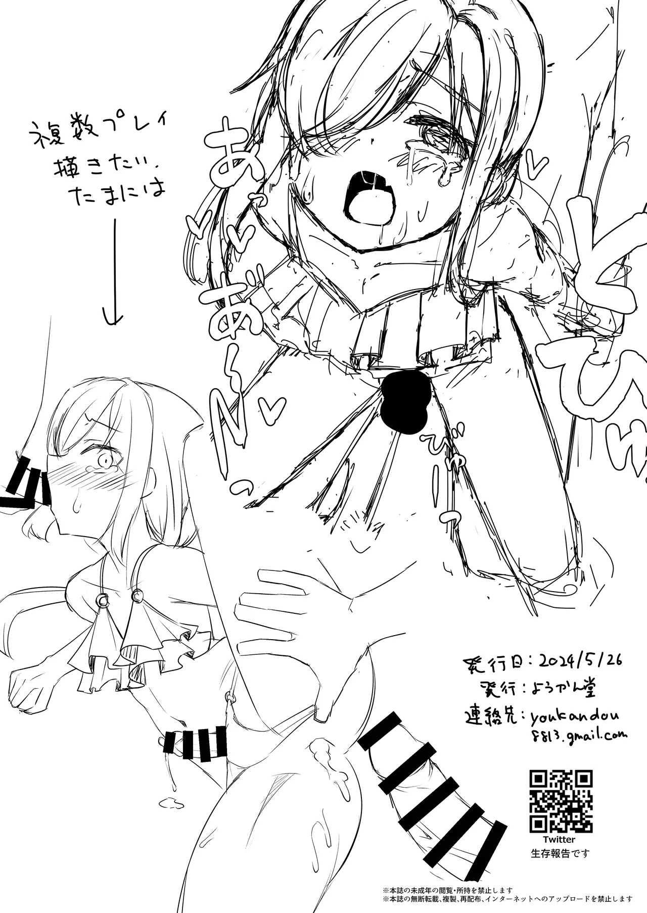 COMITIA148ペーパー - page4