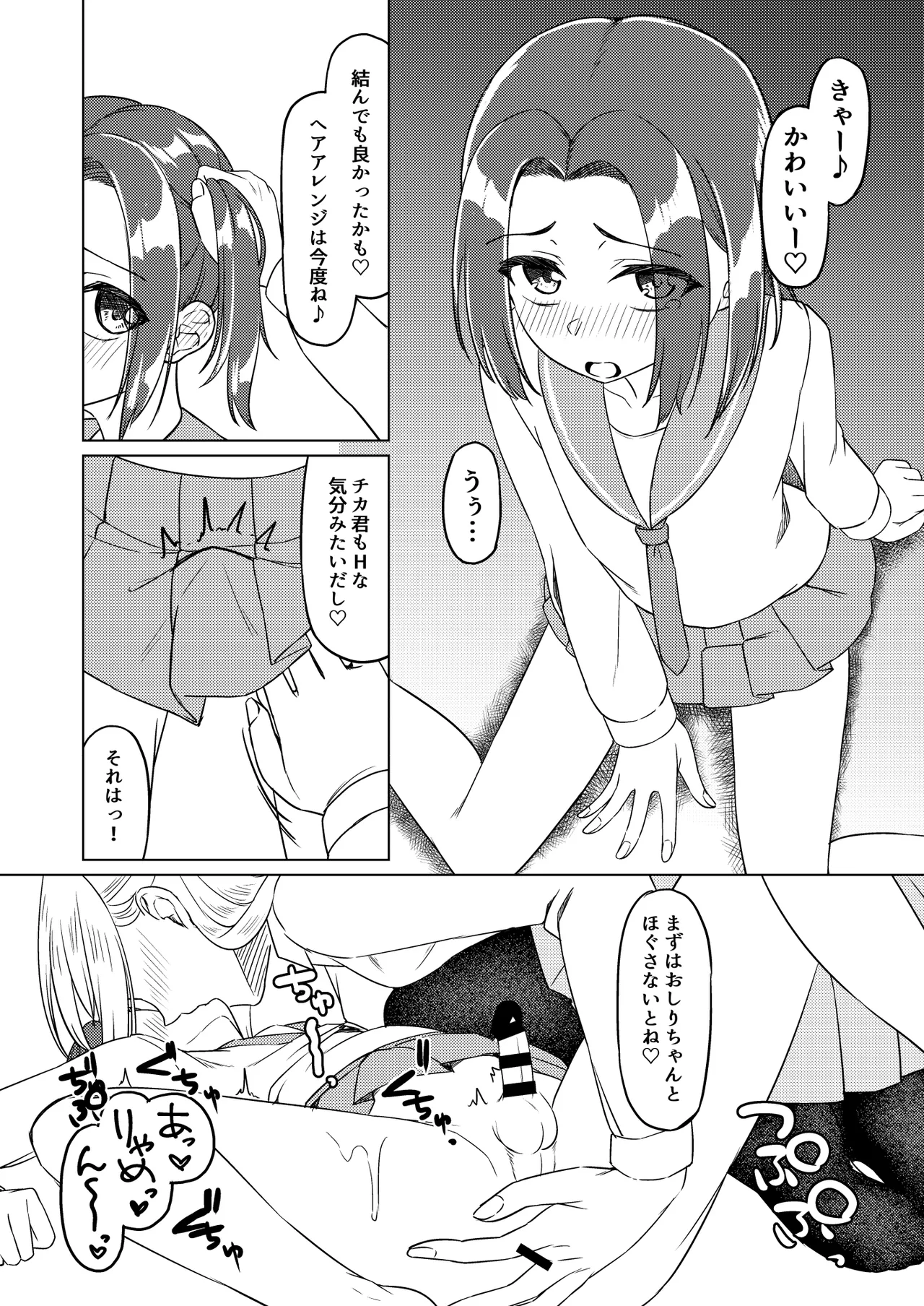 C105 会場限定本 - page4