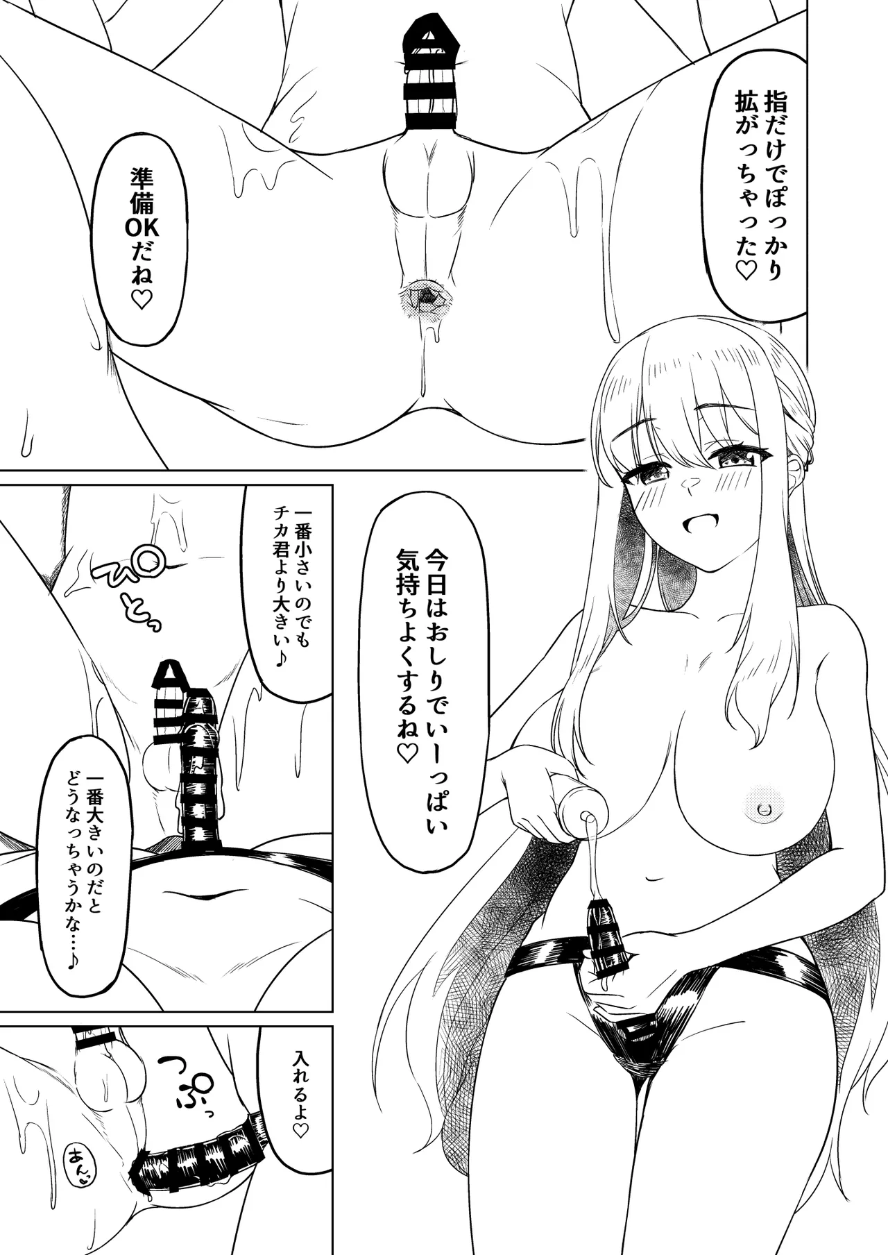 C105 会場限定本 - page5