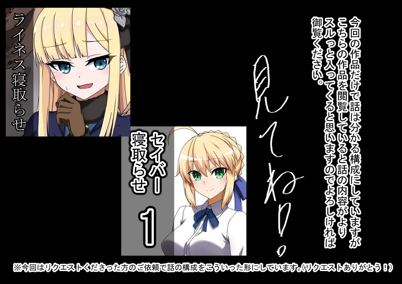 ジャンヌ・オルタ寝取らせプレイ - page2