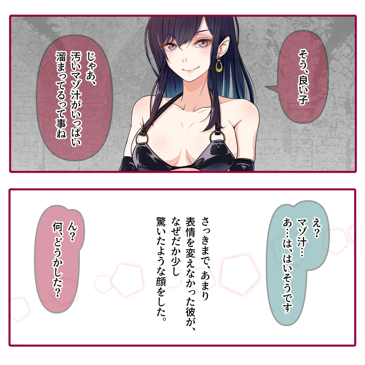 氷の娼夫 1-3 [Japanese] - page11
