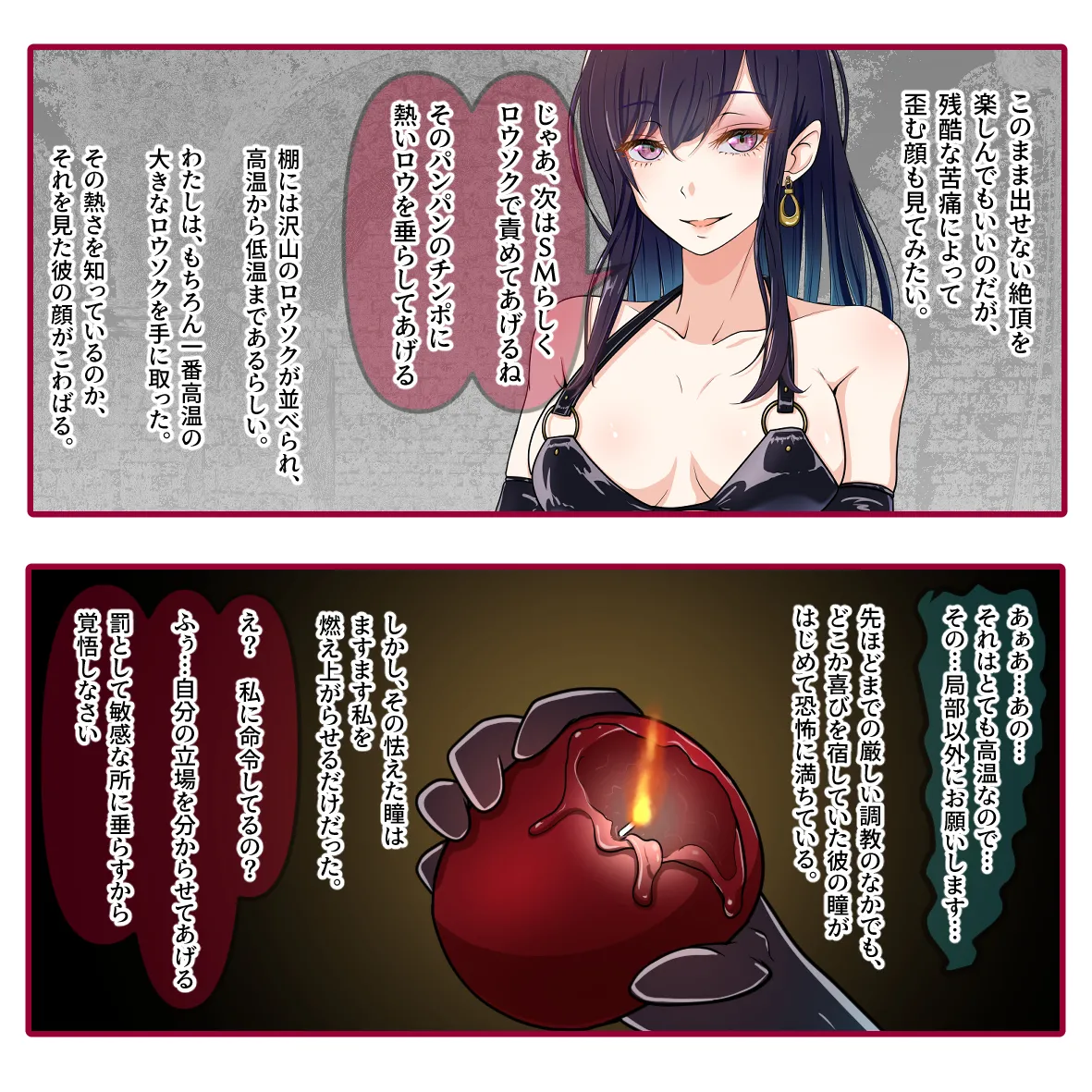 氷の娼夫 1-3 [Japanese] - page36