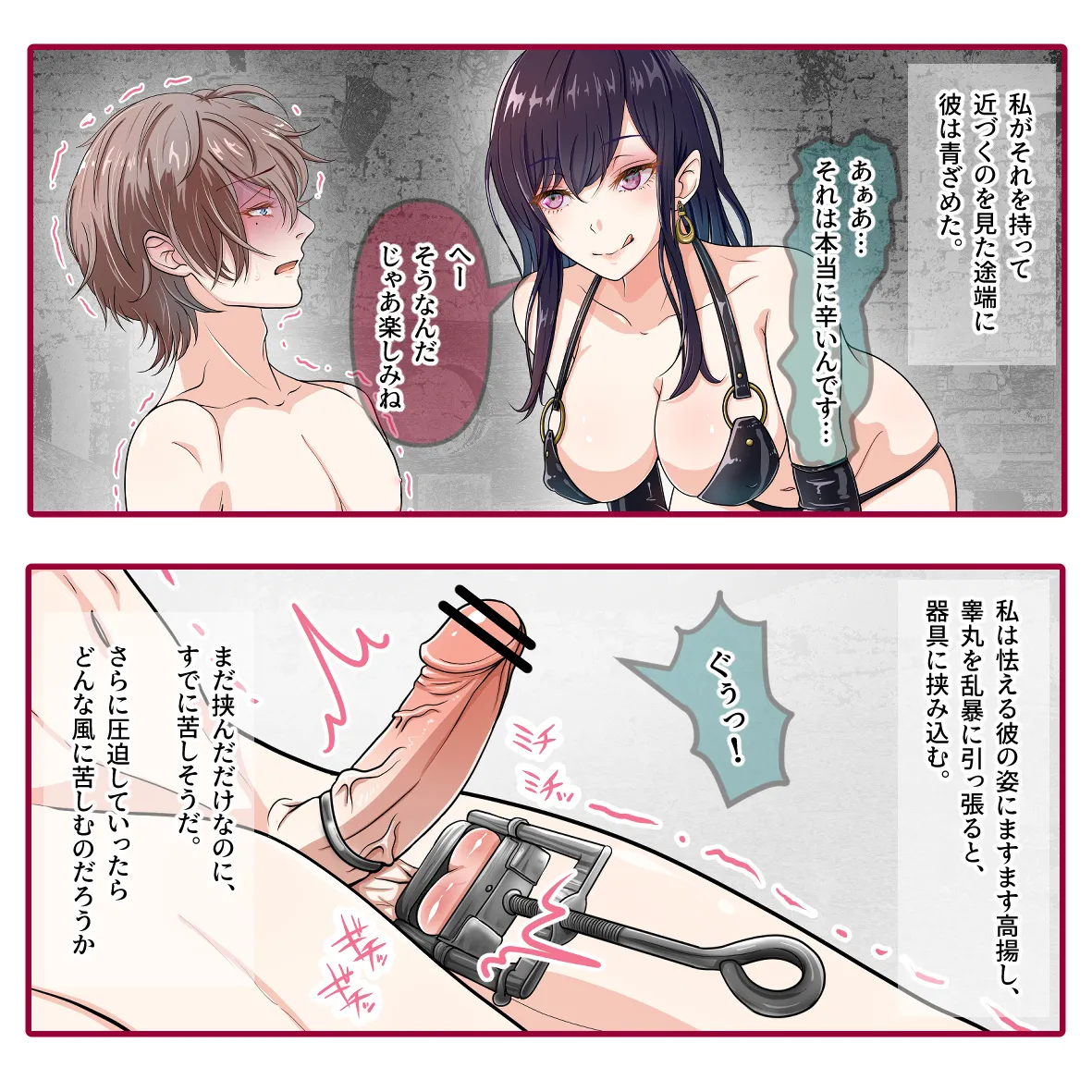 氷の娼夫 1-3 [Japanese] - page40