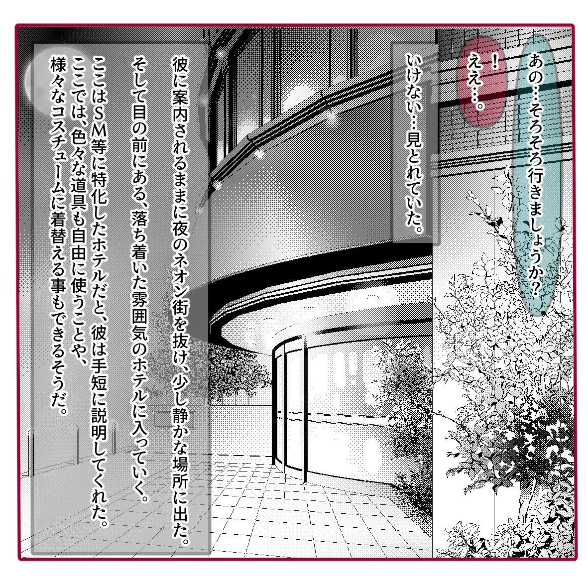 氷の娼夫 1-3 [Japanese] - page5