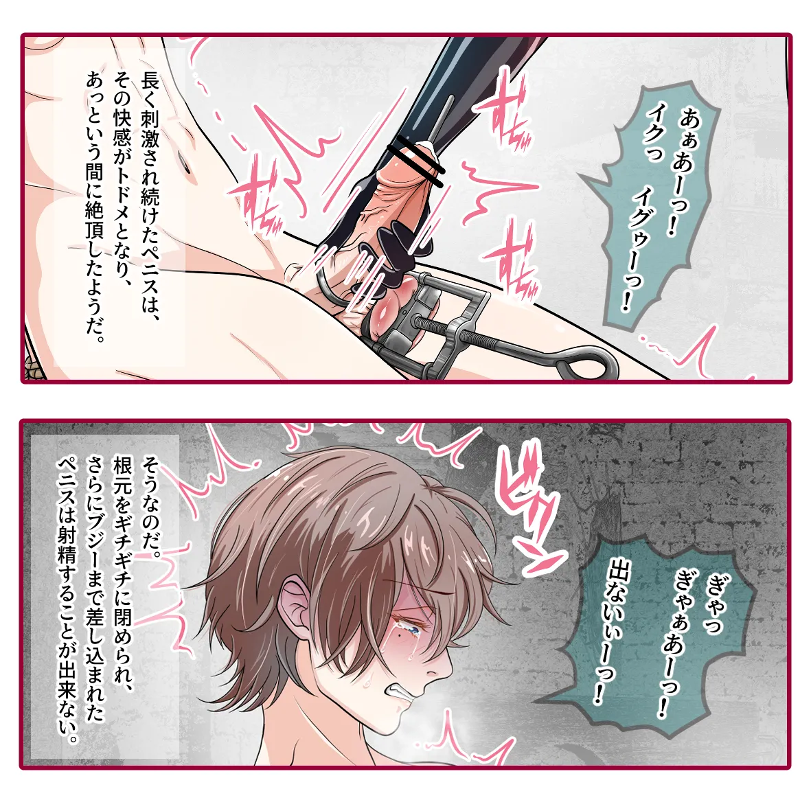 氷の娼夫 1-3 [Japanese] - page52