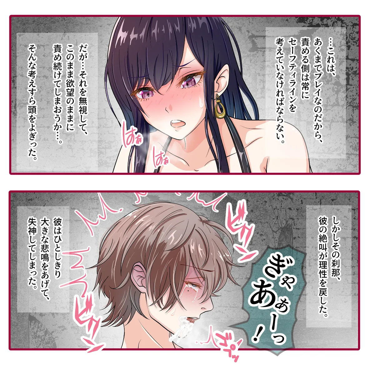 氷の娼夫 1-3 [Japanese] - page54