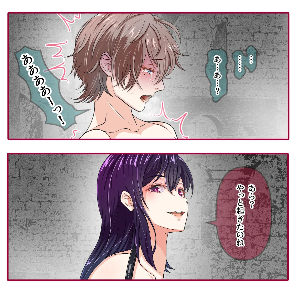 氷の娼夫 1-3 [Japanese] - page58