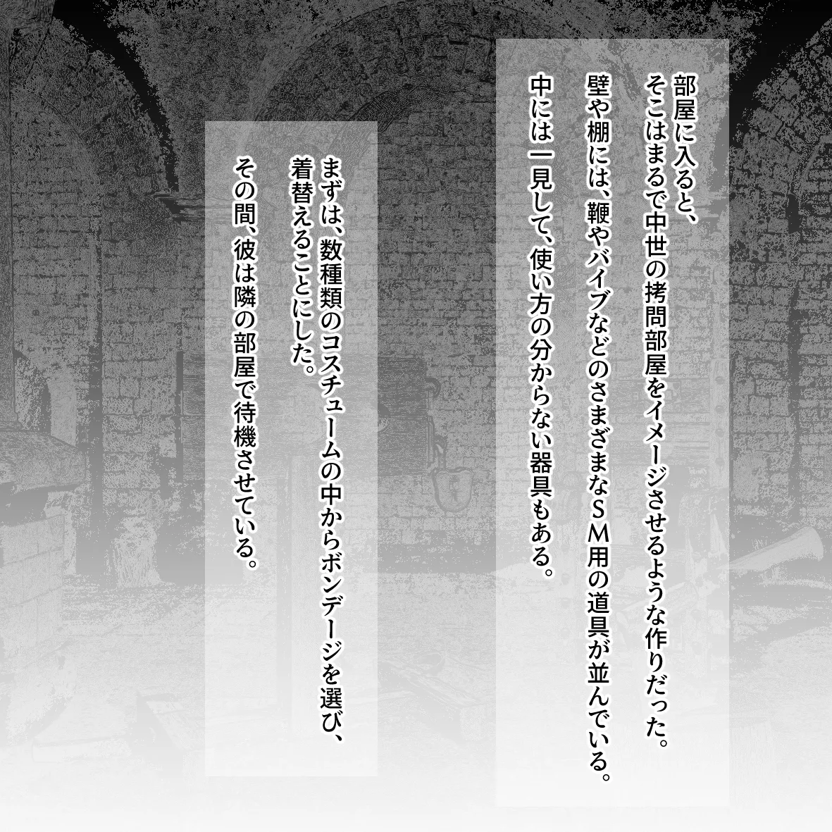 氷の娼夫 1-3 [Japanese] - page6