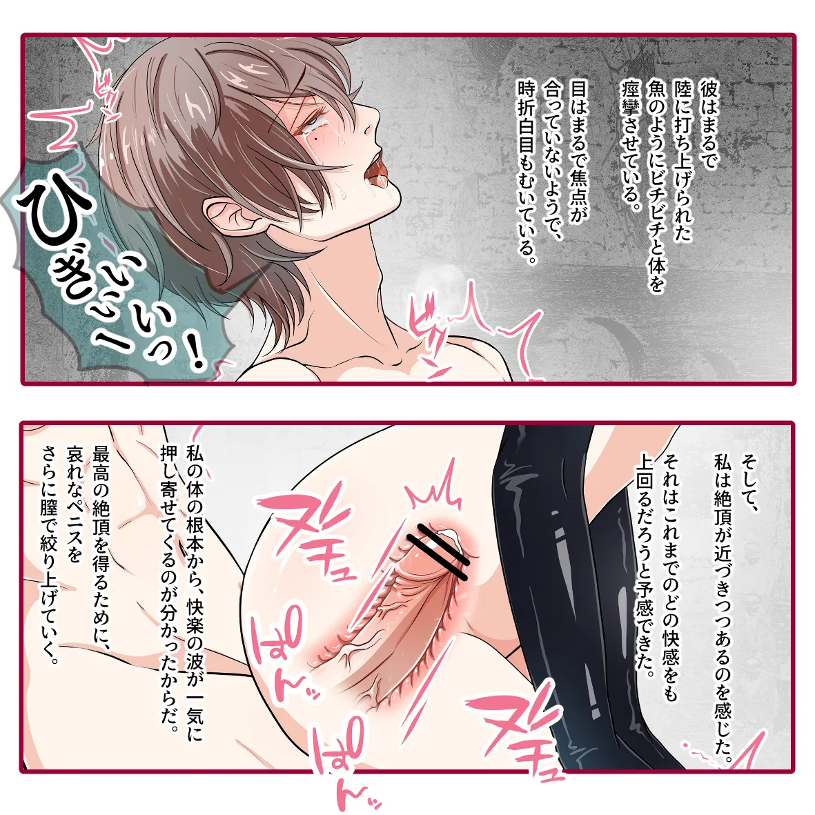氷の娼夫 1-3 [Japanese] - page62