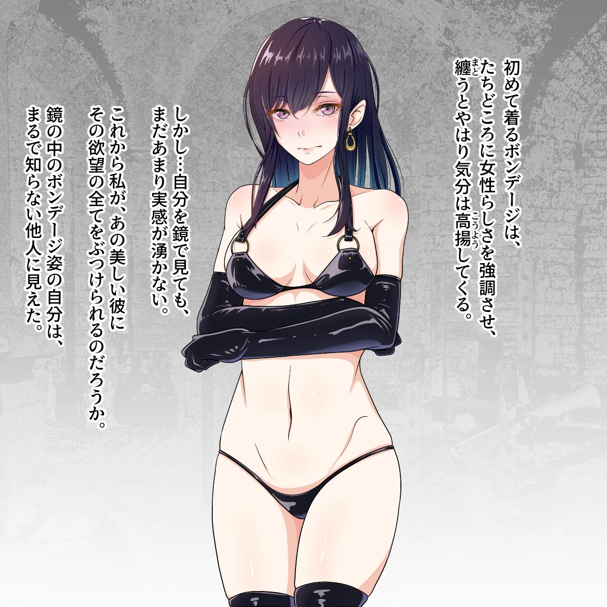 氷の娼夫 1-3 [Japanese] - page7