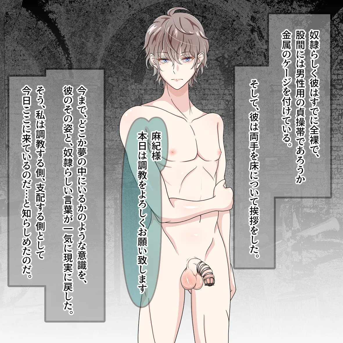 氷の娼夫 1-3 [Japanese] - page9