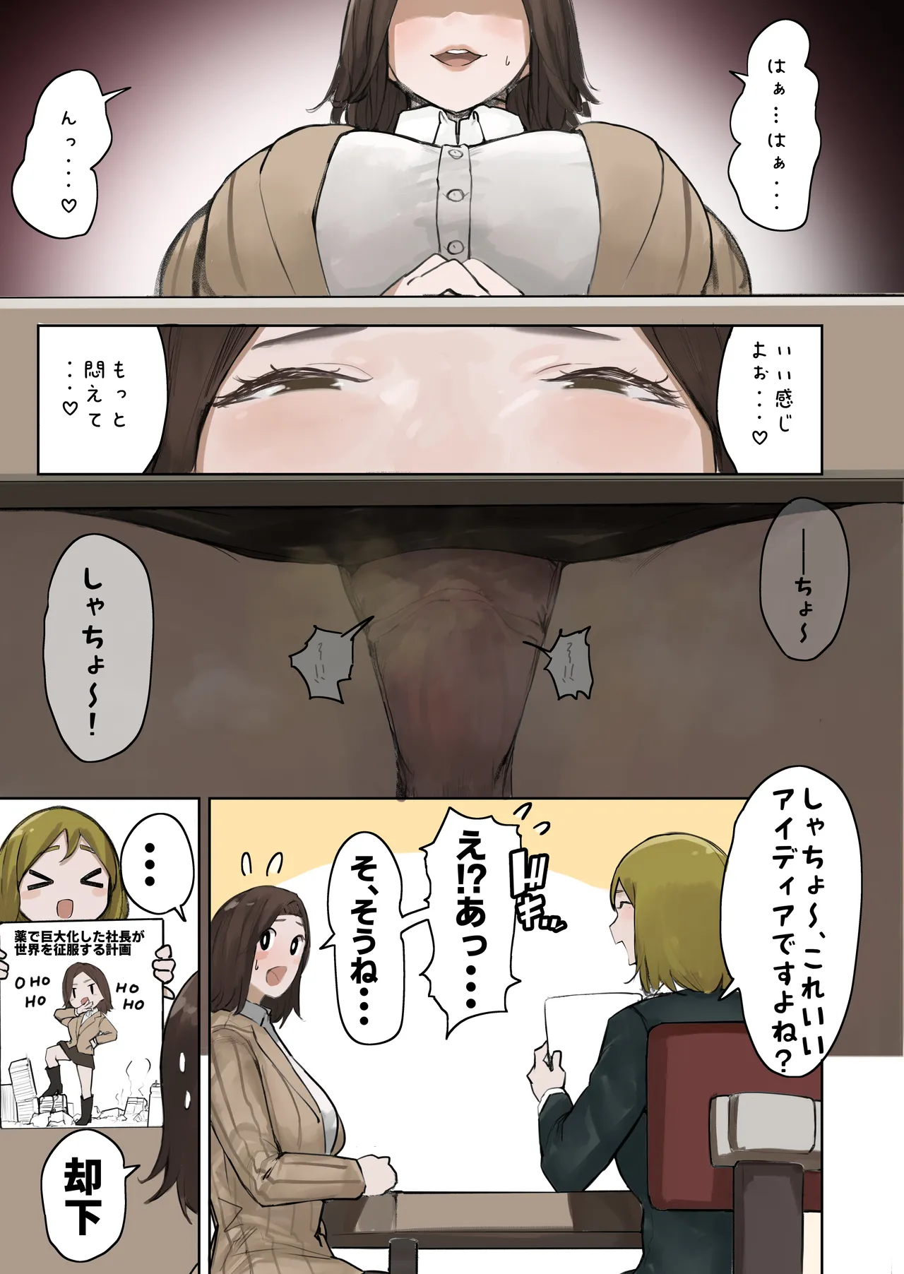 President Matome - page8