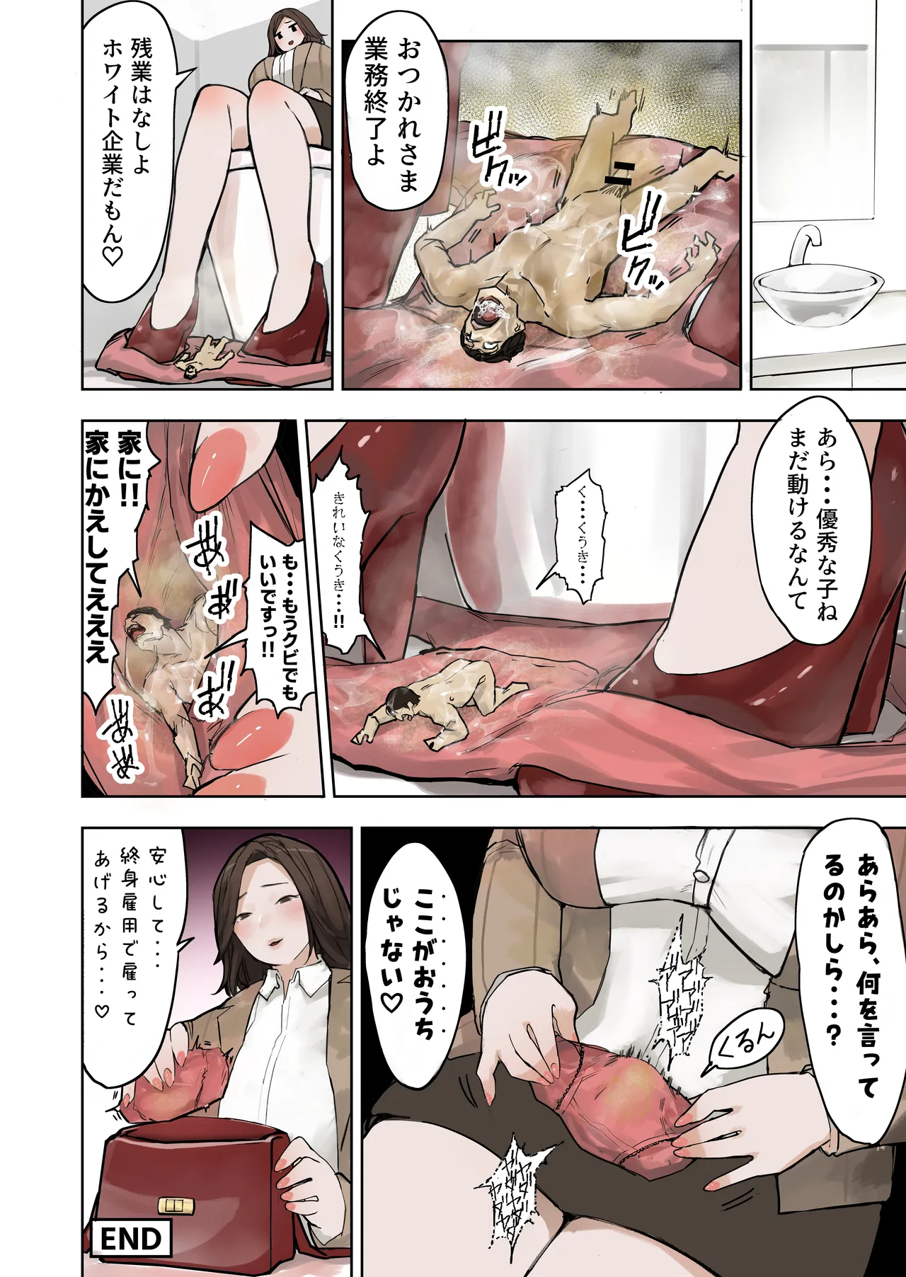 President Matome - page9