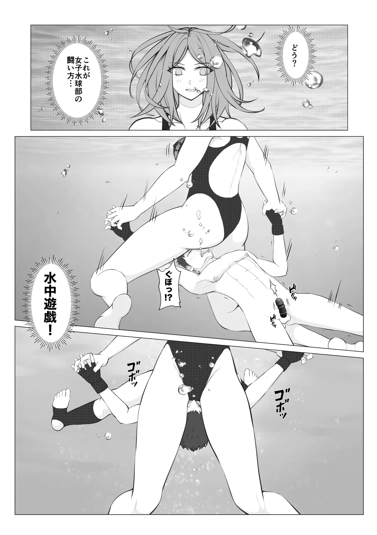 放課後女男覇権２ - page14