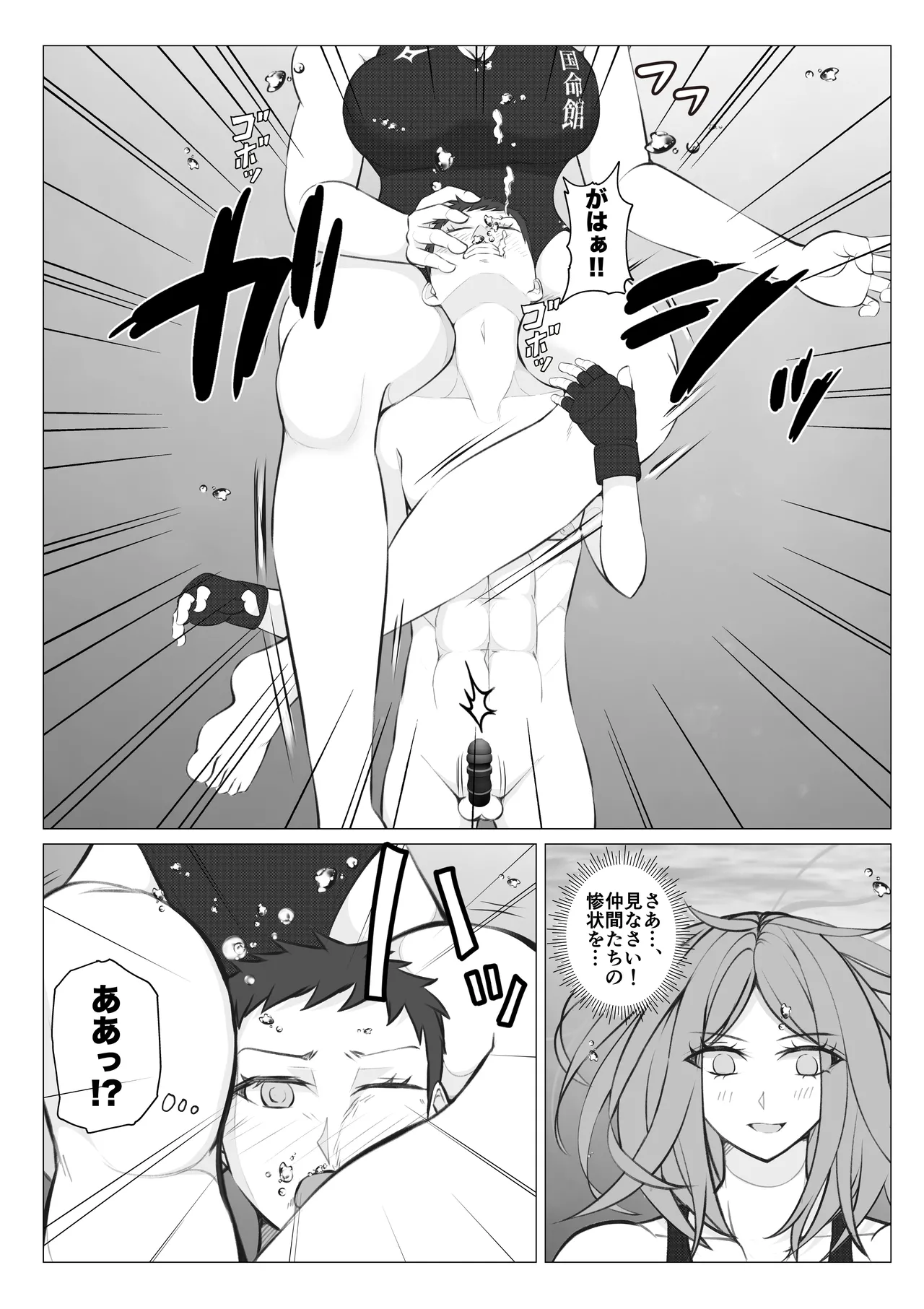 放課後女男覇権２ - page15