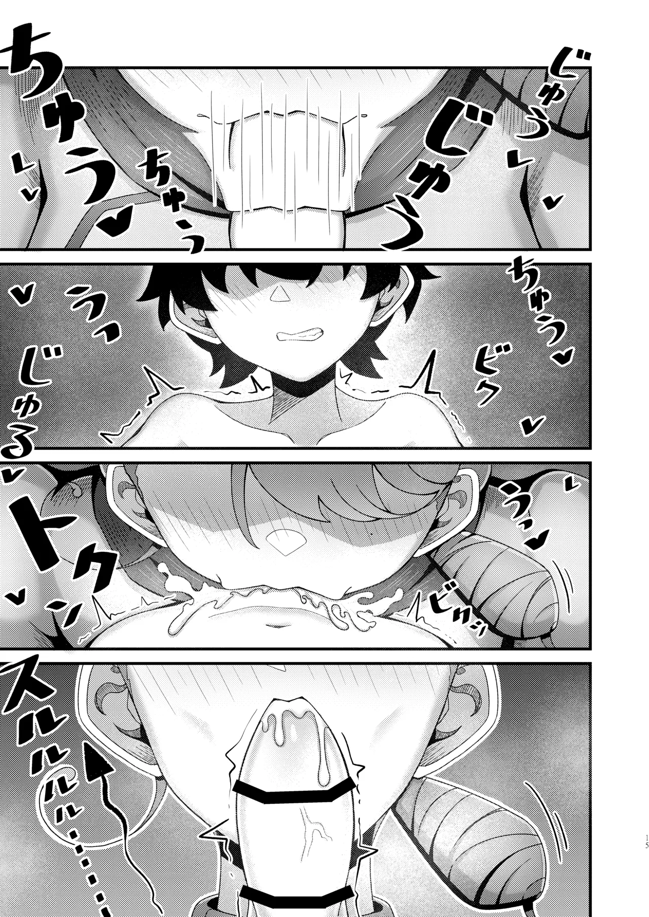 クキュウの上 | カエデお姉ちゃんとイチャイチャ♡ - page15