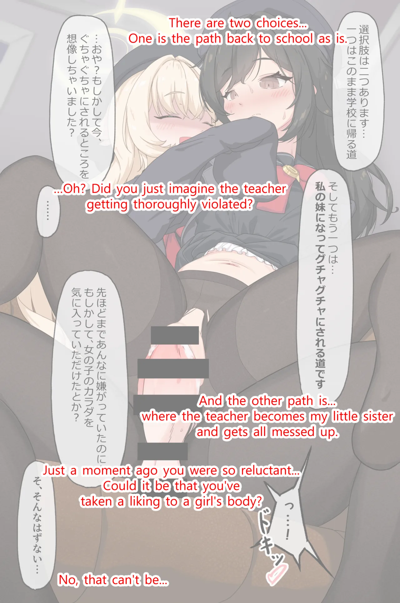 大人で優しいみんなの先生がふたなり教授の妹になっちゃいました - page137