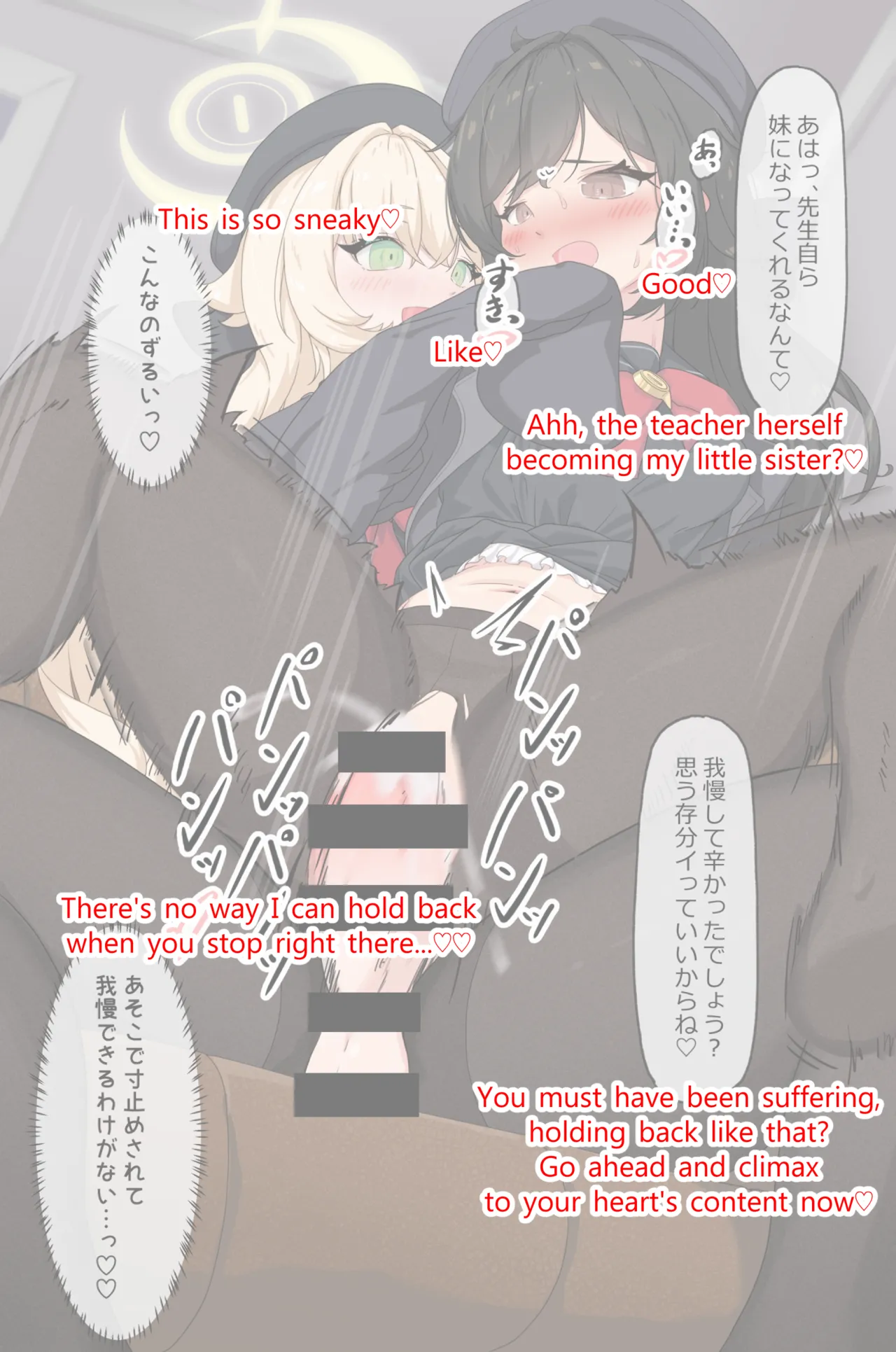 大人で優しいみんなの先生がふたなり教授の妹になっちゃいました - page142