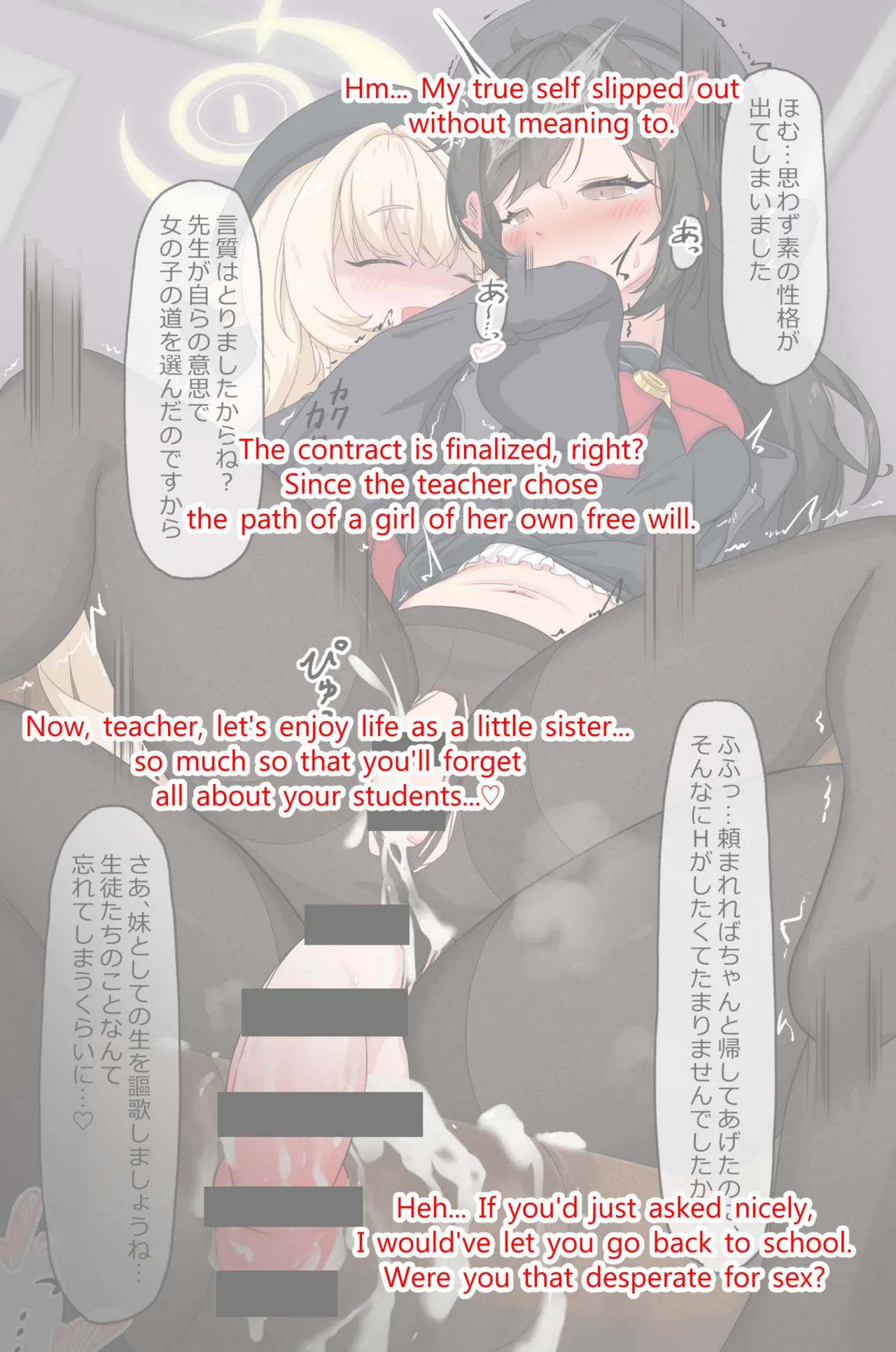 大人で優しいみんなの先生がふたなり教授の妹になっちゃいました - page149