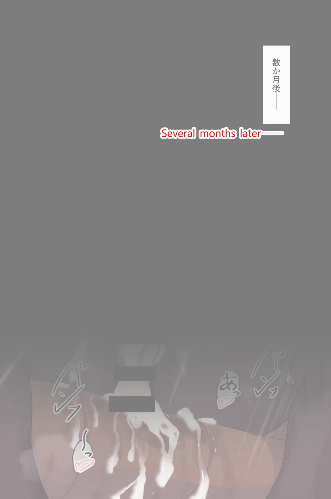 大人で優しいみんなの先生がふたなり教授の妹になっちゃいました - page150