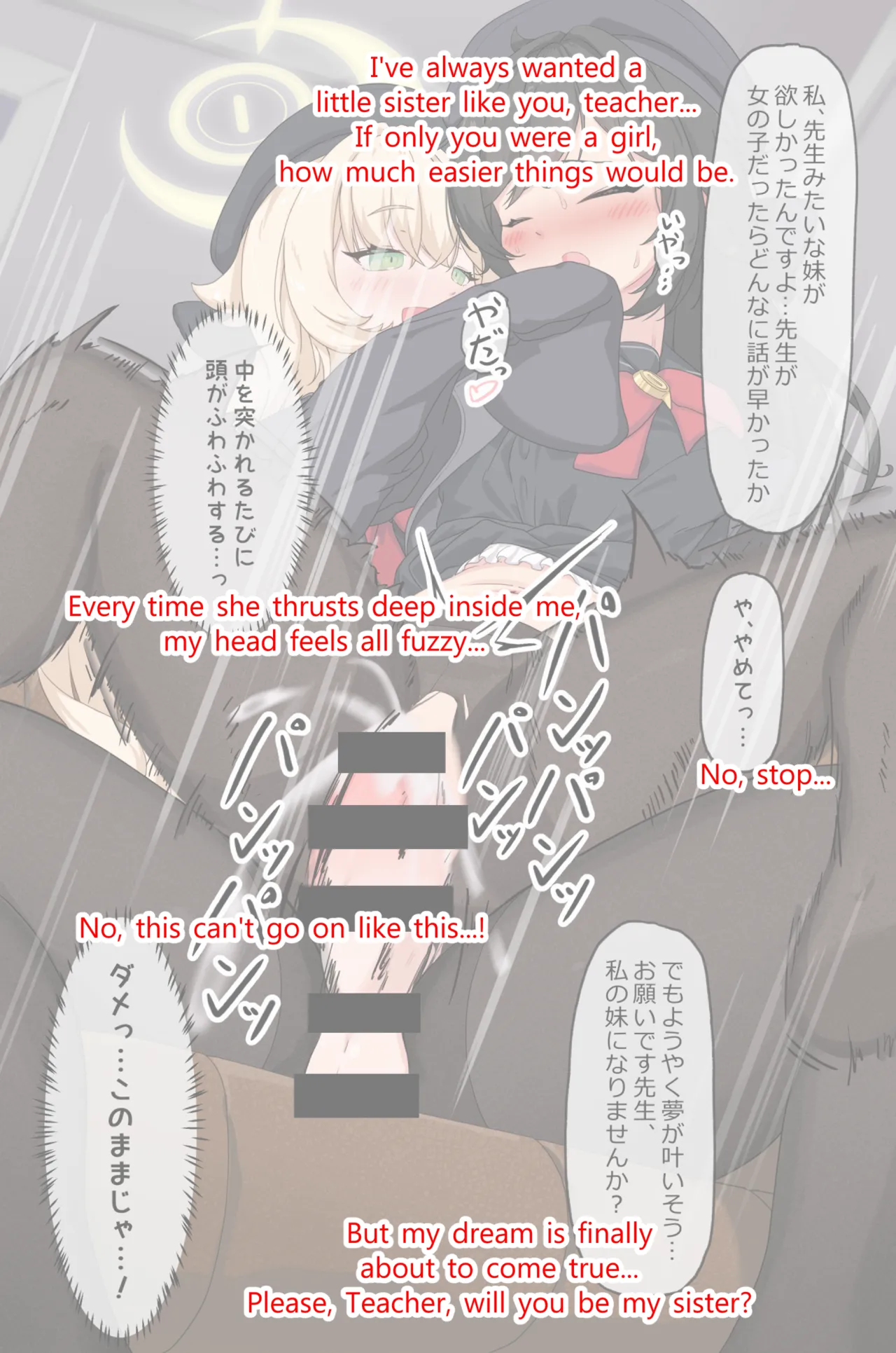 大人で優しいみんなの先生がふたなり教授の妹になっちゃいました - page160