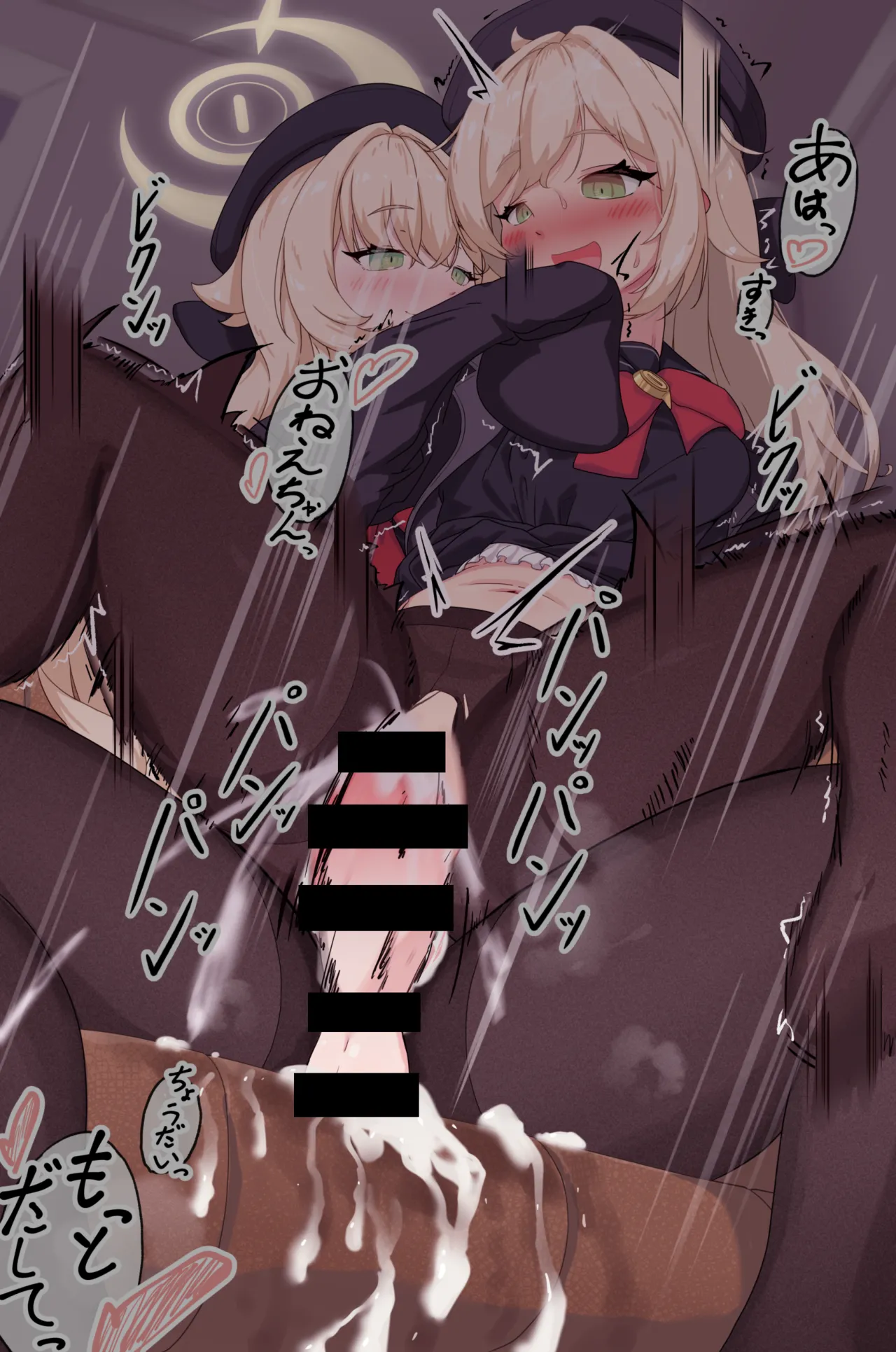 大人で優しいみんなの先生がふたなり教授の妹になっちゃいました - page45